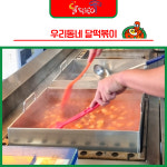 소자본창업 떡볶이 프랜차이즈 우리동네 달떡볶이, 가맹점주를 위한 본사 맞춤 지원
