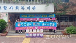 이비티에스협동조합 울산남부지국 봉사단, 남구 달동 주공 아파트에서 독거 노인 대상 생필품 전달과 말벗 봉사활동 펼쳐