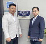 車부품 포장업체 모던테크, 경남銀 선정 유망중소기업에