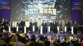 2024 남창천 물빛축제 5000여명 함께 즐겼다
