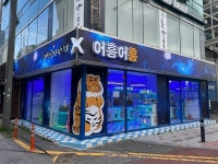 인형뽑기방 어흥어흥, 광주구시청점 오픈