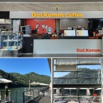 뷰맛집 금강휴게소의 뷰포인트, 달콤커피로 오세요