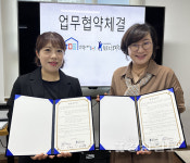 함월노인복지관과 감성놀이터 휴먼트, 업무협약 체결