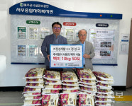 ㈜정성개발, 서부종합사회복지관에 사랑의 백미 전달 