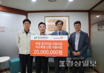 동서석유화학, 2000만원 기탁...결식아동·저소득층 난방 지원