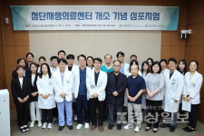 울산대학교병원 첨단재생의료센터 본격 운영