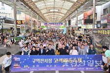 울산 중구 구역전시장 고객마중 동행축제 성황리 개최