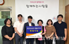 국민연금공단 동울산지사, 사회복지법인 함께하는사람들 방문해 온누리상품권 35만원 전달