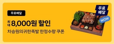 귀한족발, 추석 맞이 특별 프로모션으로 고객 감사의 마음 전해