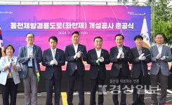 동천 좌안제 제방 겸용 도로 개통