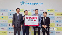 경남銀, 백합나눔회 성금 복지시설에