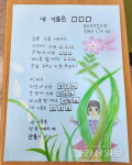 한글 배우는 어르신 12명 성인문해교육 시화전 입상