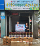   한전KPS(주)울산사업소,  울산중구시각장애인주간보호센터에 150만원 상당의 건강기능식품 전달