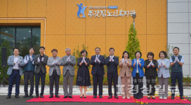 울산 중구 종갓집노인복지관, 개관식 갖고 본격 운영 들어가