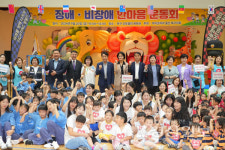 울산북구아이코리아지회, 장애·비장애 한마음 운동회 개최