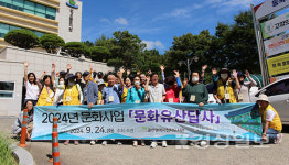 울산광역시점자도서관, 경남 창원시 의창구 일대에서 2024년 문화예술탐방 행사 실시