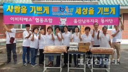 이비티에스협동조합 울산 남부지점, 경주시 천복면 신당리에서  고추수확 농촌일손돕기 봉사활동 펼쳐