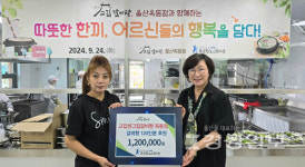 울산 중구 종갓집노인복지관, 따뜻한 한끼, 어르신들의 행복을 담다행사 실시