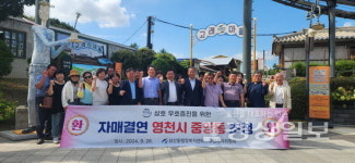 자매도시 영천 중앙동 주민자치위원 환영행사