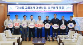 아산로에 좌회전 위한 교차로 신설한다
