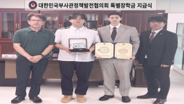 대한민국부사관정책발전협의회, 예산전자공업고등학교 정보통신과 이상화 학생에게 특별 장학금전달