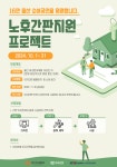 (주)이지엠앤씨, 울산 소상공인 대상으로 노후간판 전액지원 캠페인 실시