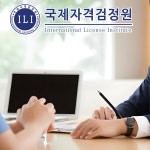 국제자격검정원, 아동·노인 등 연령별 심리상담사 자격증 온라인 무료교육 이벤트