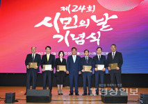 울산시, 제24회 울산시민의 날 기념식 개최하고 시민대상 시상식 가져