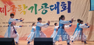 울산 마이코즈지역아동센터 국학기공 길벗누리동호회, 제11회 국제국학기공대회서 수상 