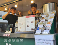 언양서부지역아동센터, 다문화가정 학부모와 함께하는 커피트럭 행사 개최