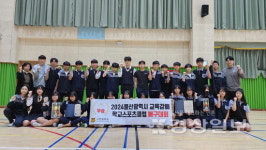 고헌중, 전국학교스포츠클럽 여중부 울산 대표
