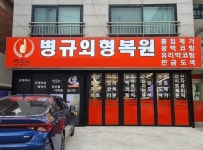 병규외형복원 광진점, 광택/유리막코팅 20~30% 할인 이벤트 진행