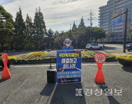 울산 동구노인요양원 직원들 동구에 직영 촉구