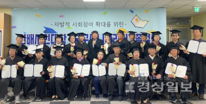 울산 중구노인복지관, 2024년 선배시민대학 중구시니어리더 졸업식 개최