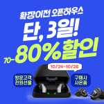 스타키보청기 김천점, 확장이전 80% 할인행사