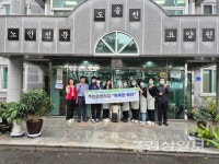 서부종합사회복지관, 주민활동사업 정리수납 지역사회복지시설에서 실시