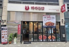 치킨 창업 브랜드 마라통닭, 신규매장 하남미사점 연이어 오픈