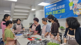 동구 남목 할머니들 인생 레시피 전달