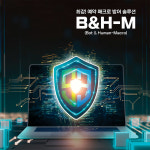 ㈜에스이코리아, 봇앤휴먼(B&H) 예약매크로 방어 솔루션 개발