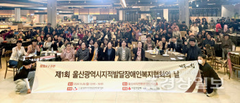 울산광역시지적발달장애인복지협회, 제1회 울산광역시지적발달장애인복지협회의 날 가족 그 이상의 힘 개최