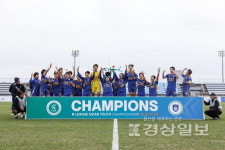 울산HD 유스팀, 아시안 유스 챔피언십 제패