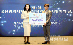 연우농장 한우암소전문점, 발달장애인 복지증진을 위한 200만원 상당의 물품 울산광역시지적발달장애인복지협회에 전달