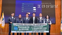 한국자유총연맹 울산시지부 중구지회-전병찬신경외과의원 맞손