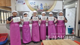 성안경로식당 찾아 배식봉사 진행