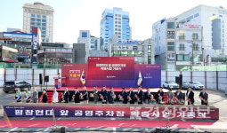 삼산 평창현대 앞 공영주차장 복합문화공간 변신 첫삽
