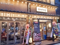 이차돌 용인역북명지대점, 이차돌 플러스로 리뉴얼 오픈