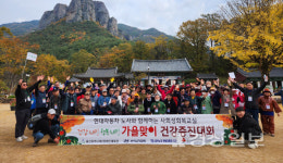 울산광역시제2장애인체육관, 가을 맞이 장애인 120명과 경북 청송에서 건강증진대회 열어