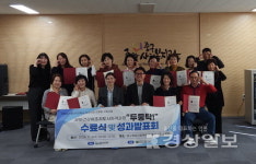 중구종합사회복지관 두둥탁! 수료식