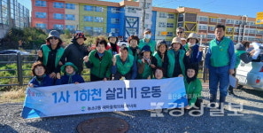 약수천 일대 환경정비 활동