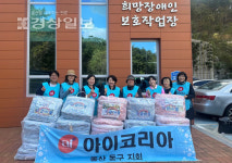 아이코리아 울산 동구지회, 희망장애인보호작업장 이용장애인 전원에게 따뜻한 겨울용 이불 후원